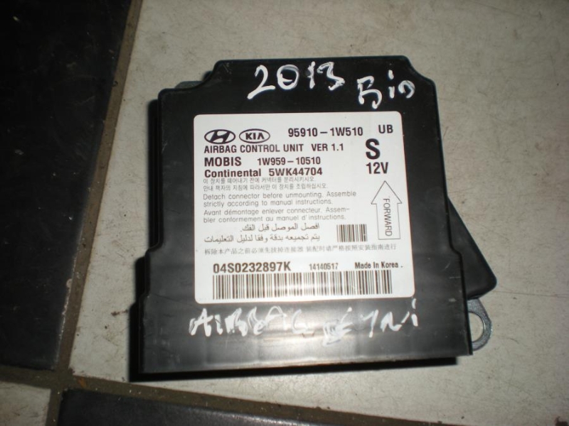 kia rio 2013 airbag beyni çıkma sökme